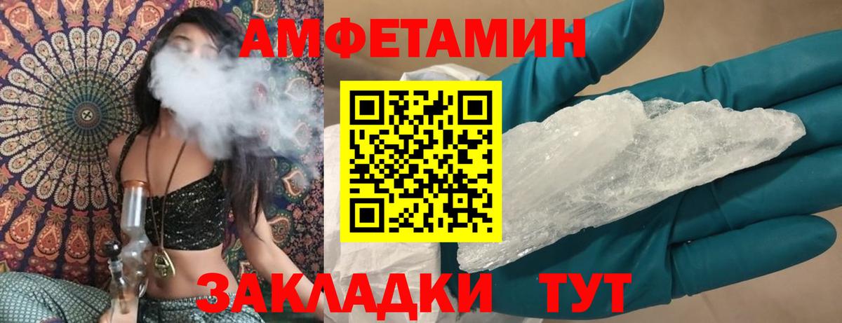 АМФ  Amphetamine  Вход с VPN  Amphetamine Premium  Ленинск-Кузнецкий 