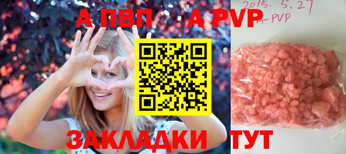 Alpha PVP крисы CK  Вход с VPN  Ленинск-Кузнецкий  A PVP крисы CK  A-PVP СК 