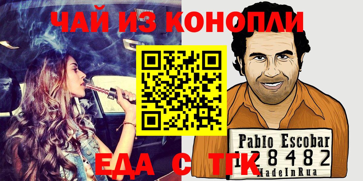 Cannafood конопля  Вход с VPN  Ленинск-Кузнецкий 