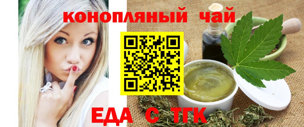 Печенье с ТГК конопля Ленинск-Кузнецкий