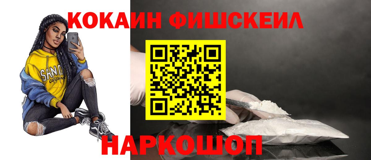 Кокаин 99% Ленинск-Кузнецкий