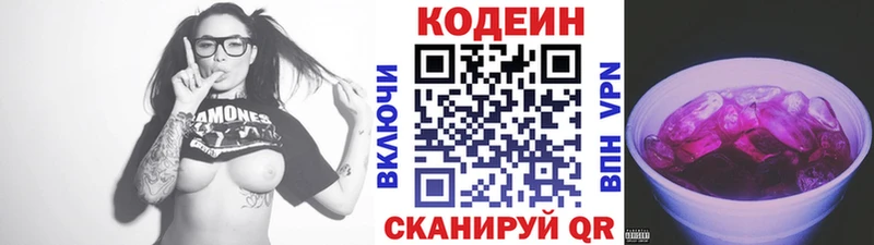 мега вход  где можно купить наркотик  Ленинск-Кузнецкий  Кодеиновый сироп Lean Purple Drank 