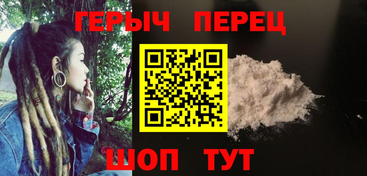 Ленинск-Кузнецкий  ГЕРОИН хмурый  Вход с VPN 