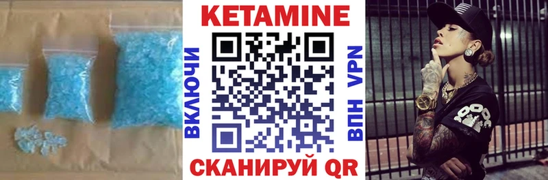 Кетамин VHQ Ленинск-Кузнецкий