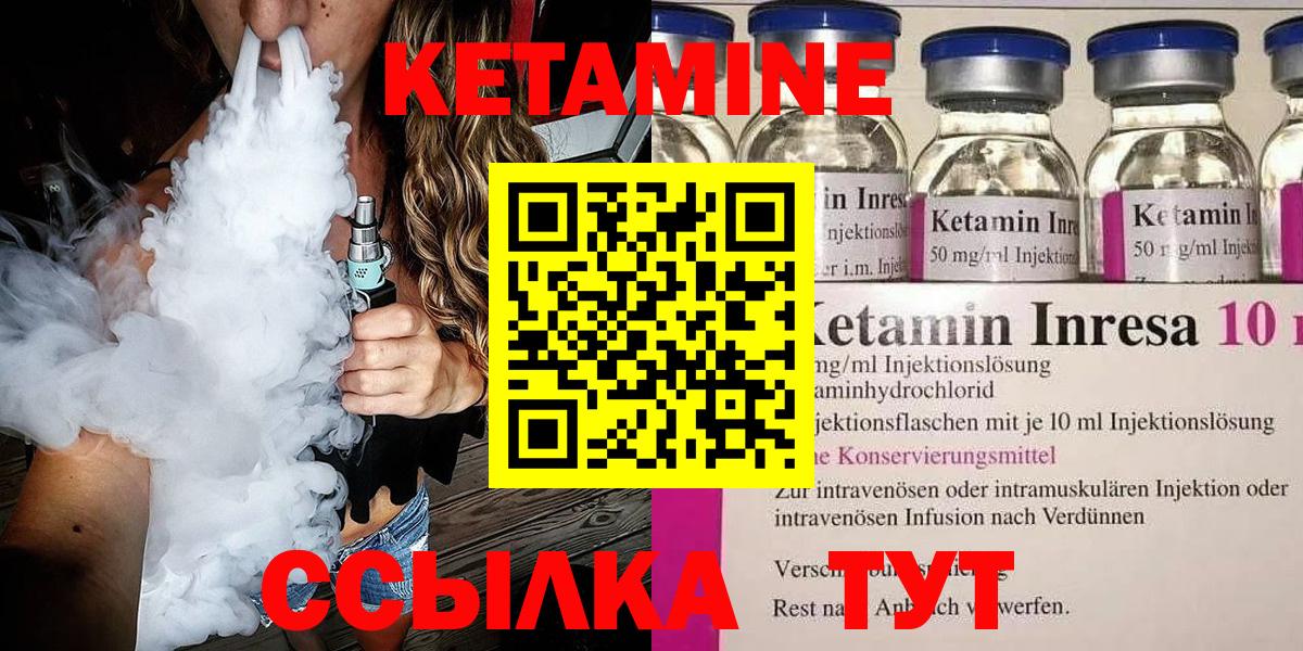 Ленинск-Кузнецкий  КЕТАМИН ketamine  Кетамин ketamine  Вход с VPN 