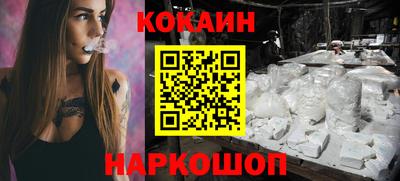 кокаин премиум Краснознаменск