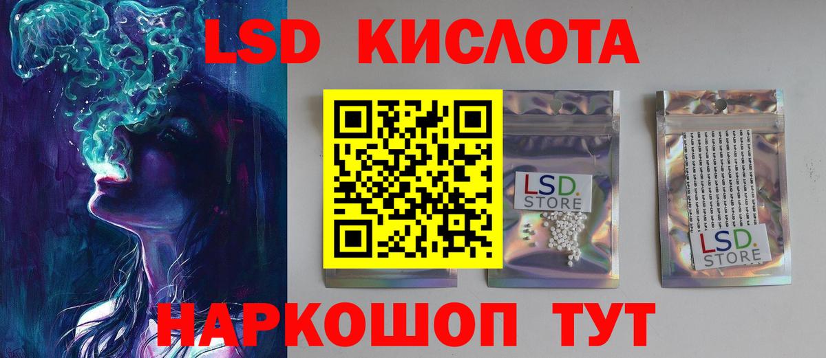 Ленинск-Кузнецкий  ЛСД экстази кислота  Вход с VPN  LSD-25 экстази ecstasy 