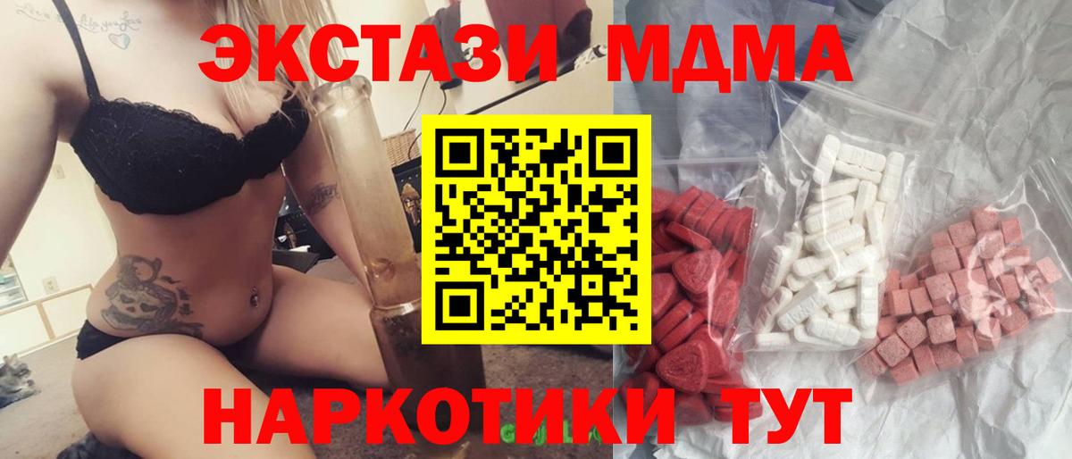 МДМА молли  Вход с VPN  Ленинск-Кузнецкий 