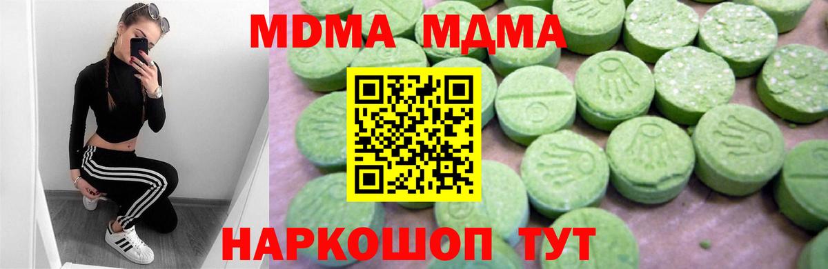 МДМА Molly Ленинск-Кузнецкий