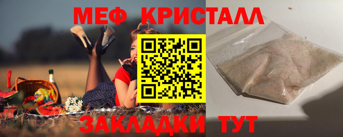 Меф 4 MMC  Меф  Ленинск-Кузнецкий  Вход с VPN  МЕФ VHQ 