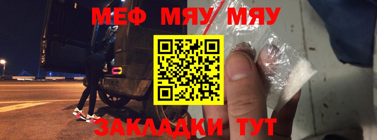 Мефедрон кристаллы Ленинск-Кузнецкий