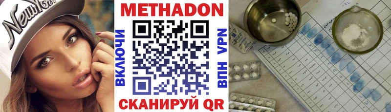 Метадон кристалл  закладки  Ленинск-Кузнецкий 