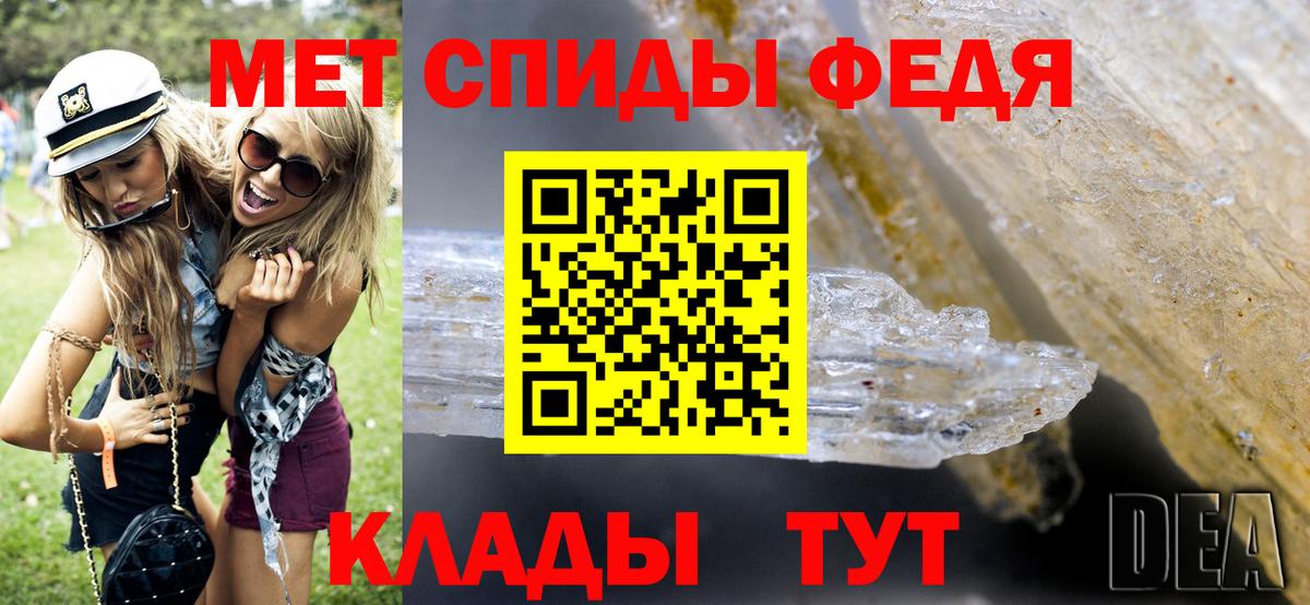 Метамфетамин кристалл  Вход с VPN  Метамфетамин кристалл  Ленинск-Кузнецкий 