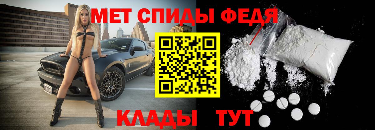 МЕТАМФЕТАМИН витя Ленинск-Кузнецкий